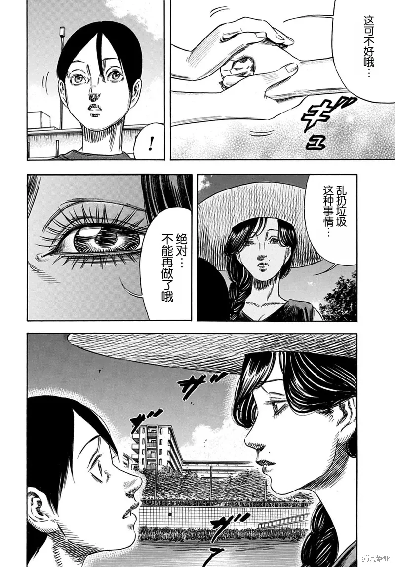 第54.2话 第2页