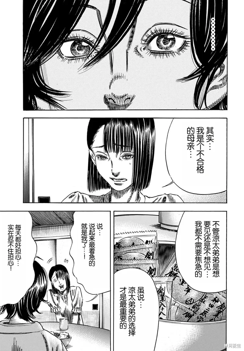 第54.2话 第3页