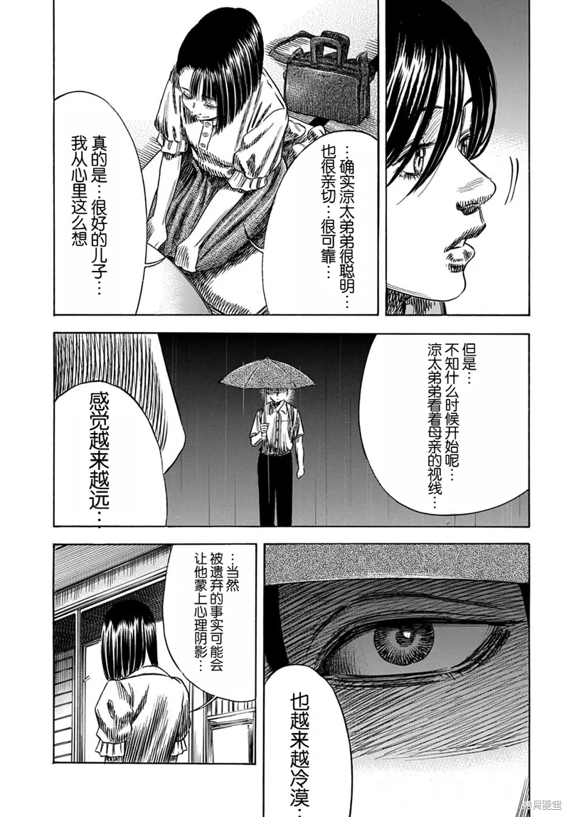 第54.2话 第7页