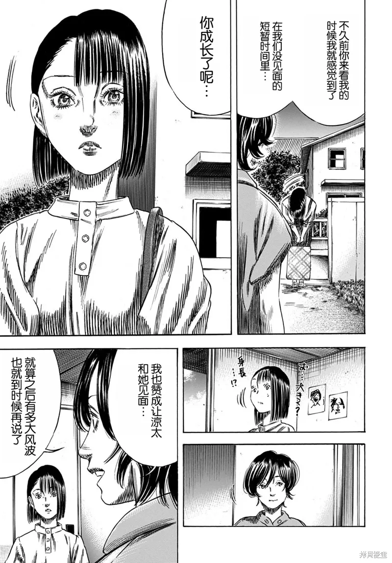 第54.2话 第11页