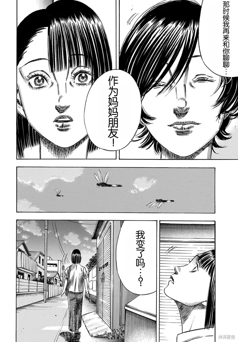 第54.2话 第12页