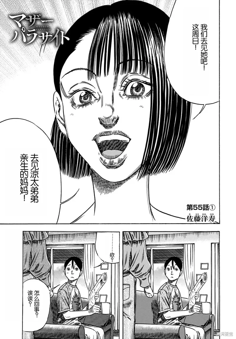 第55.1话 第1页