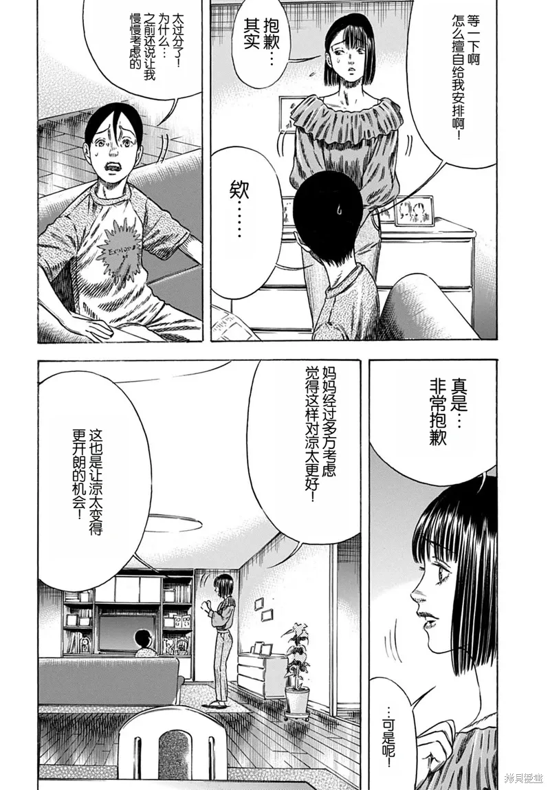 第55.1话 第2页