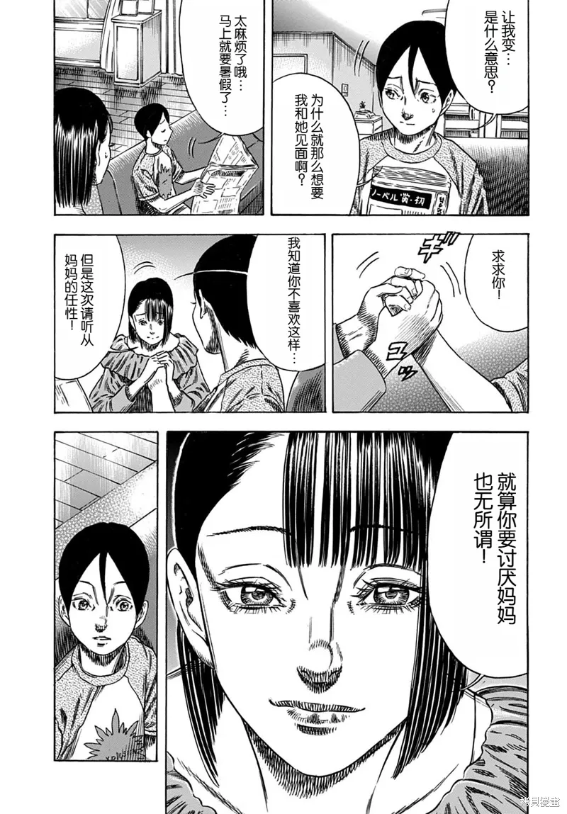 第55.1话 第3页