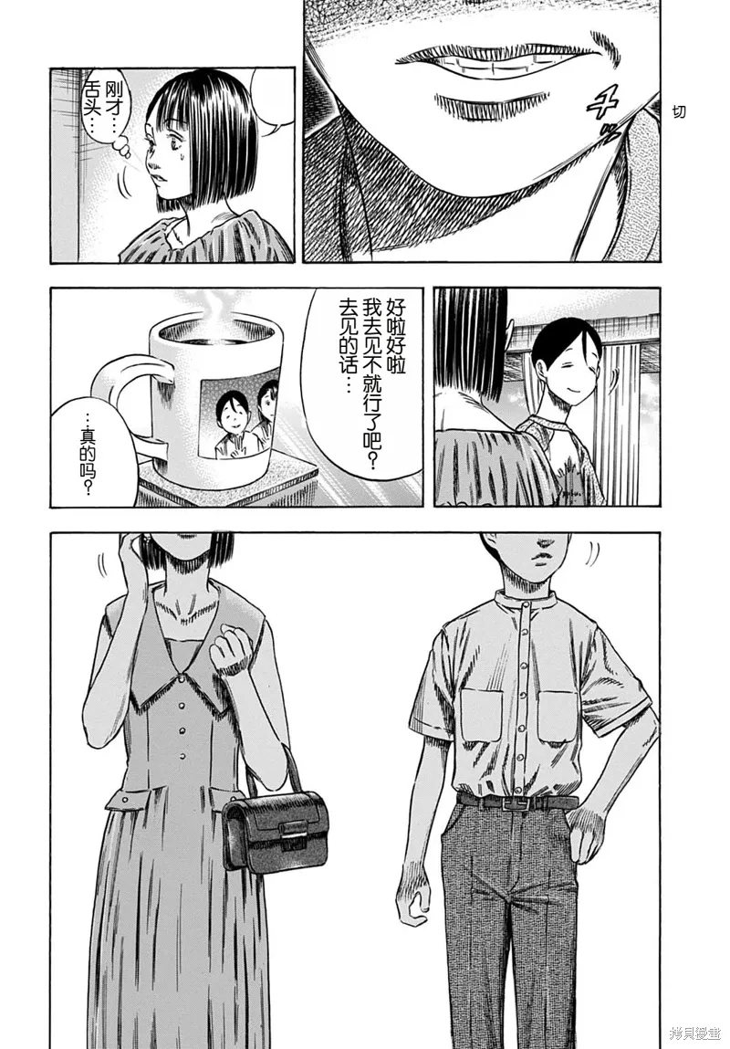 第55.1话 第4页