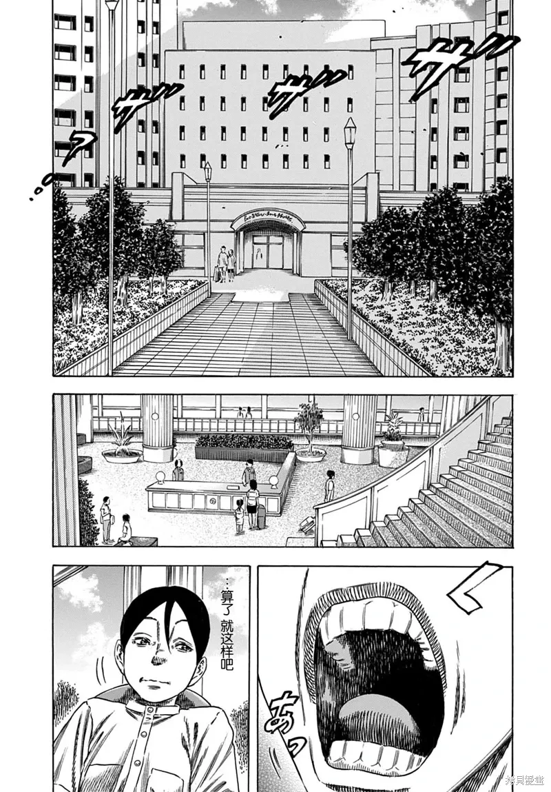 第55.1话 第5页