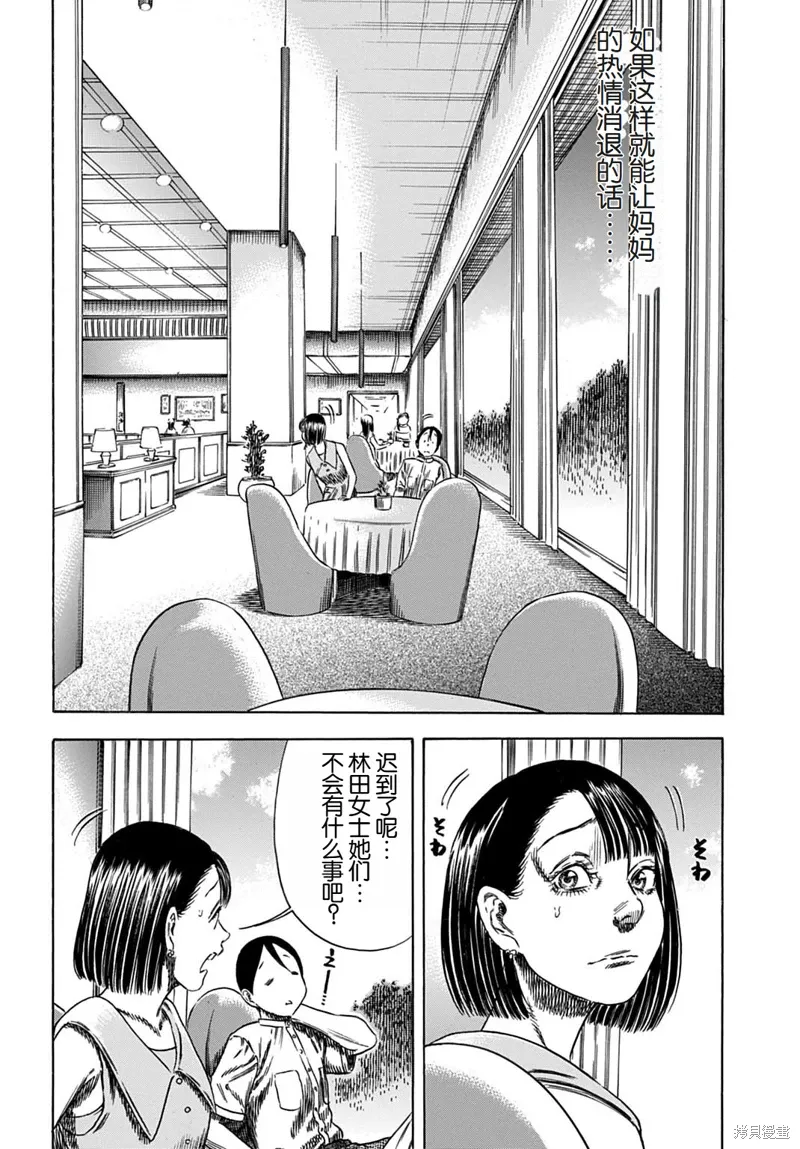 第55.1话 第6页