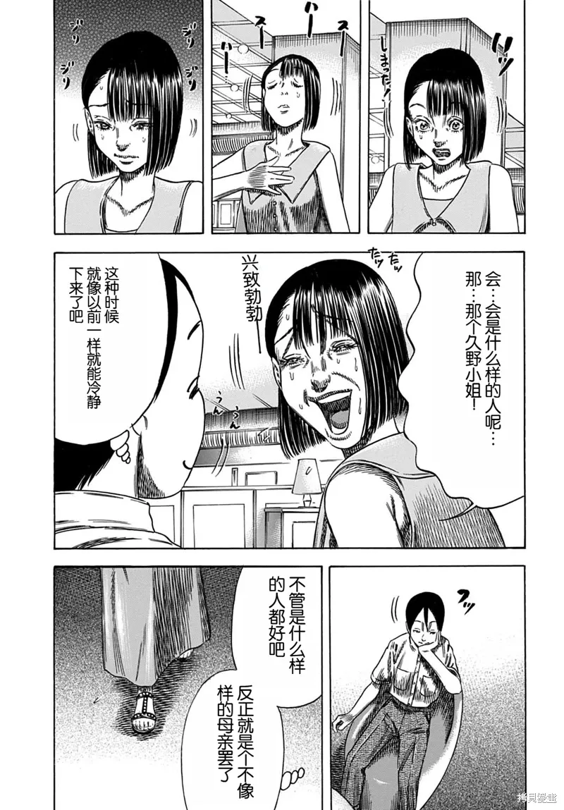第55.1话 第7页