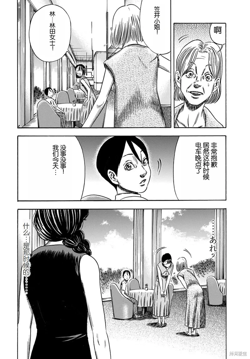 第55.1话 第8页