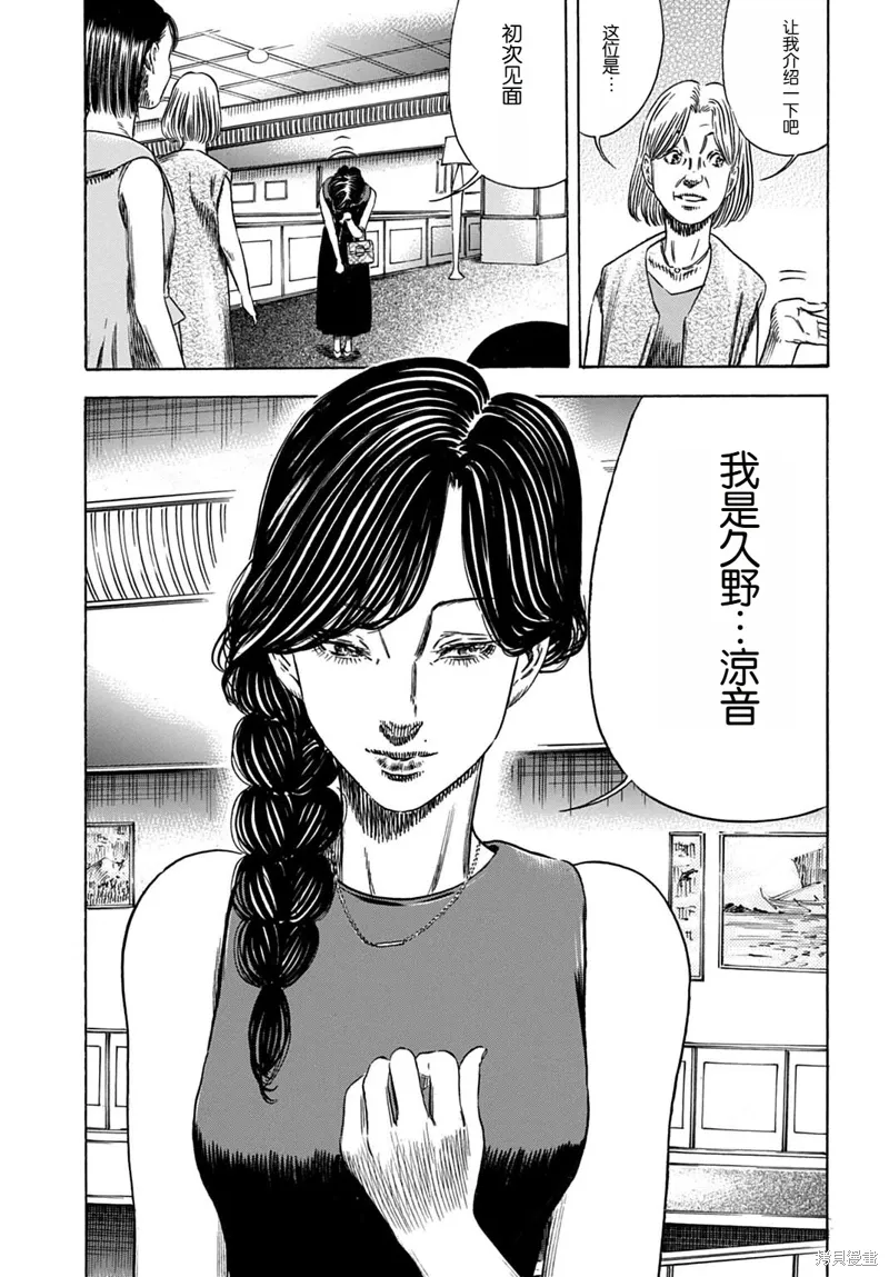 第55.1话 第9页