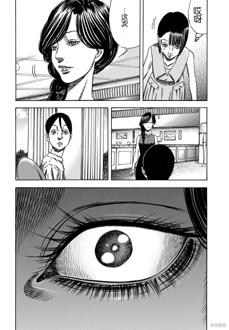第55.1话 第10页