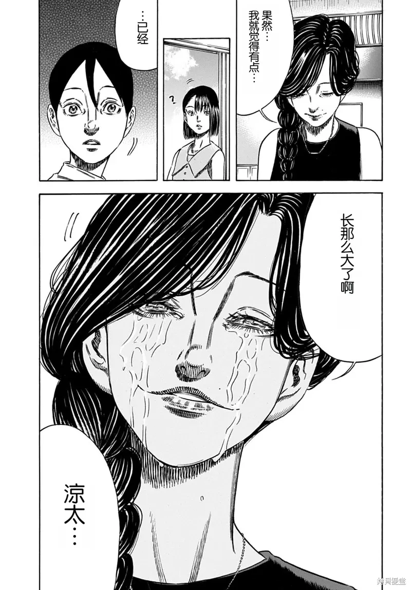 第55.1话 第11页