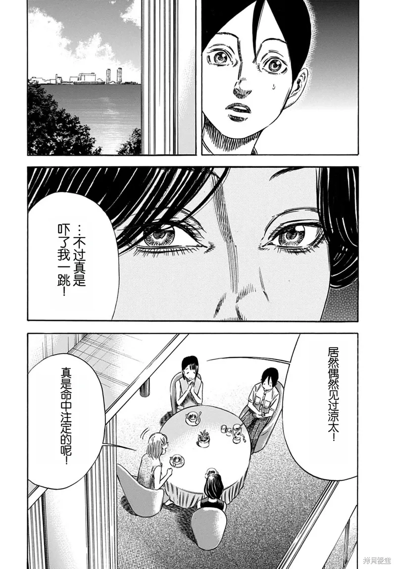 第55.1话 第12页