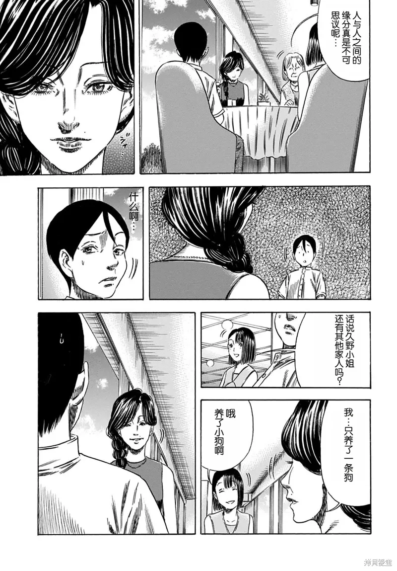 第55.1话 第13页