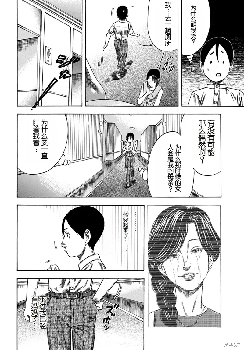 第55.1话 第14页