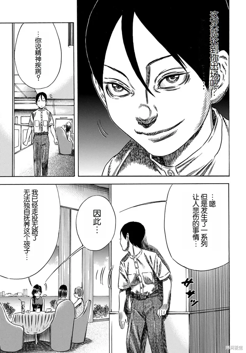 第55.1话 第15页
