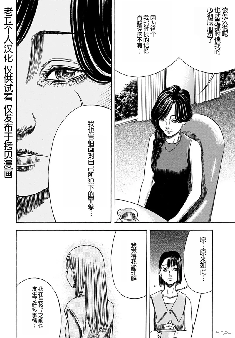 第55.1话 第16页