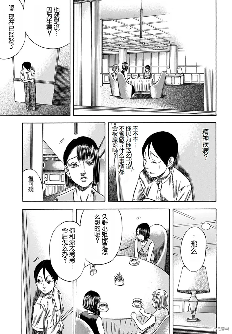 第55.1话 第17页