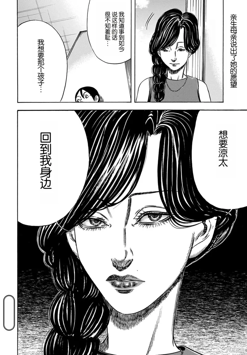 第55.1话 第18页