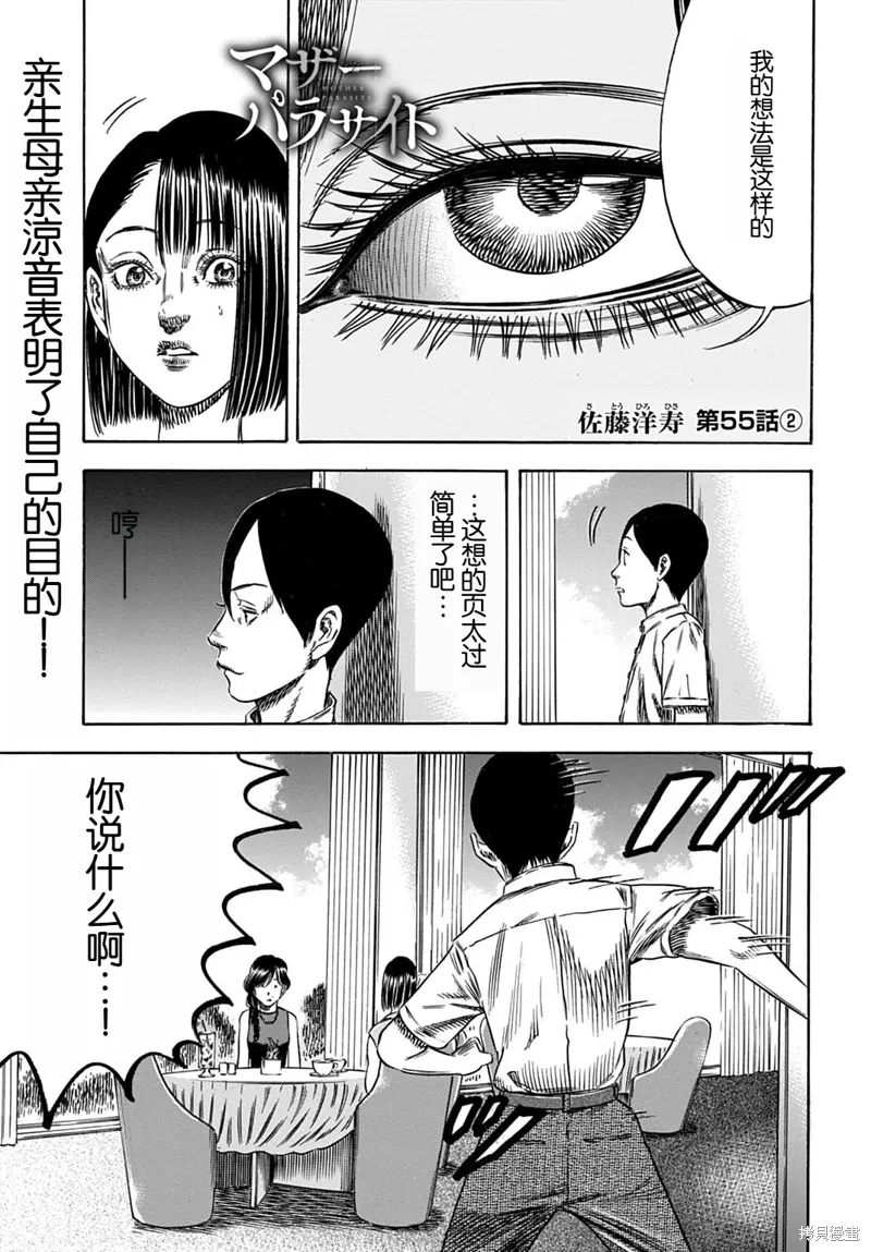 第55.2话 第1页
