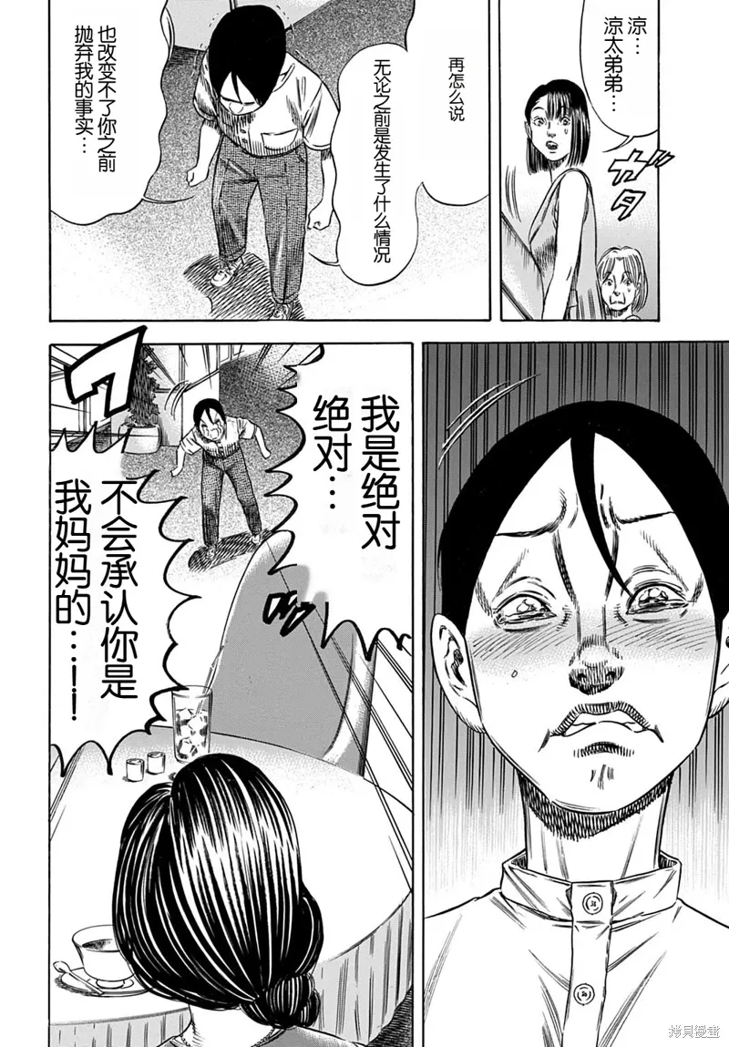 第55.2话 第2页