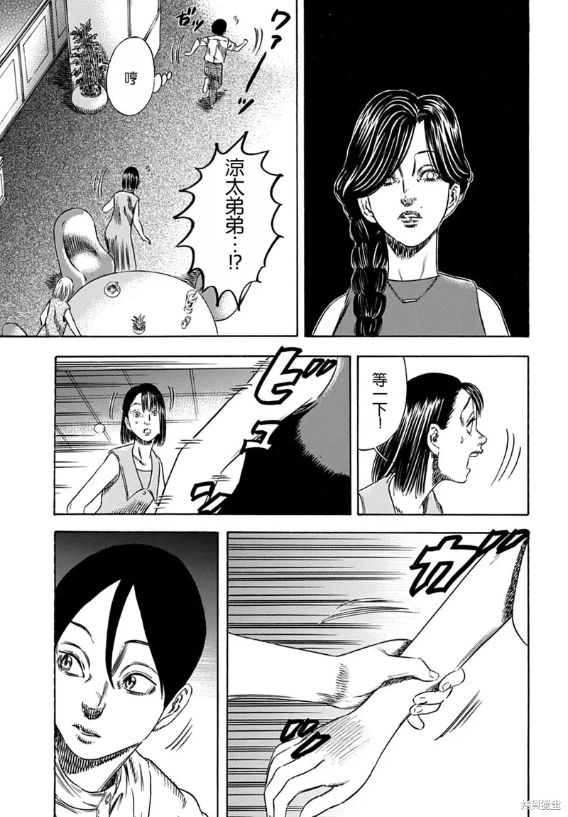 第55.2话 第3页