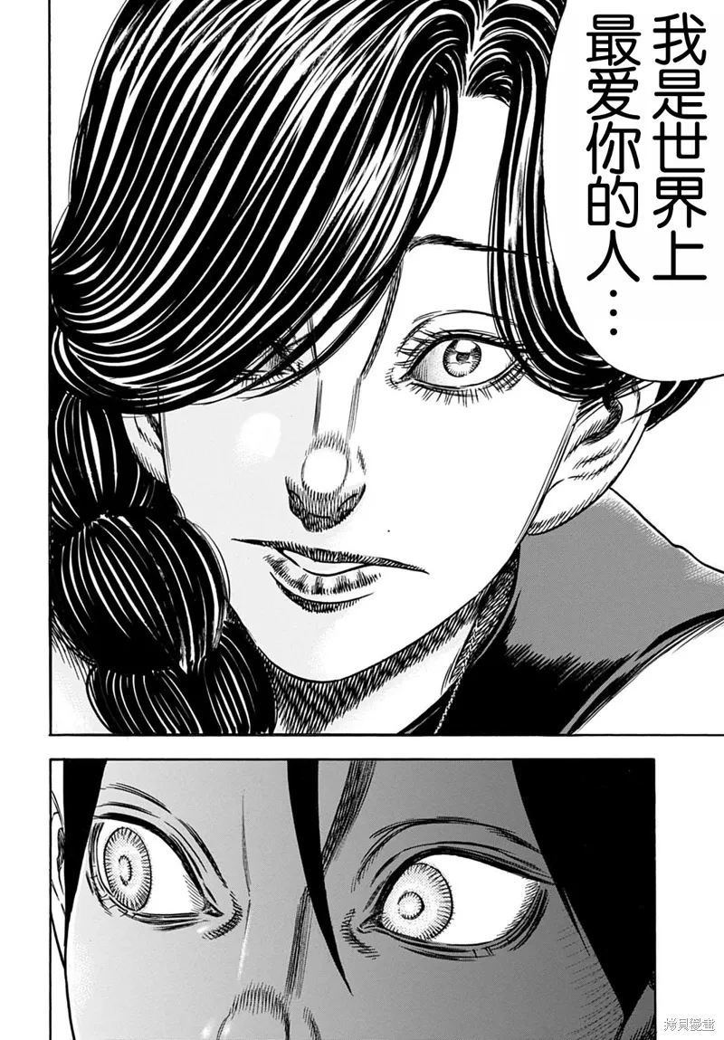 第55.2话 第4页