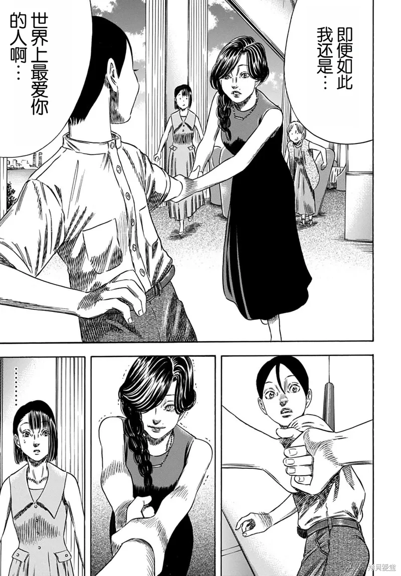 第55.2话 第5页
