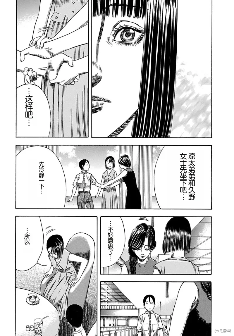 第55.2话 第6页