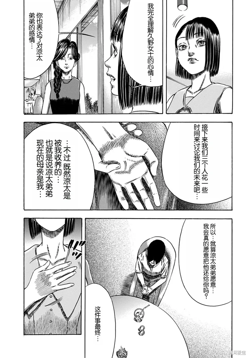 第55.2话 第7页