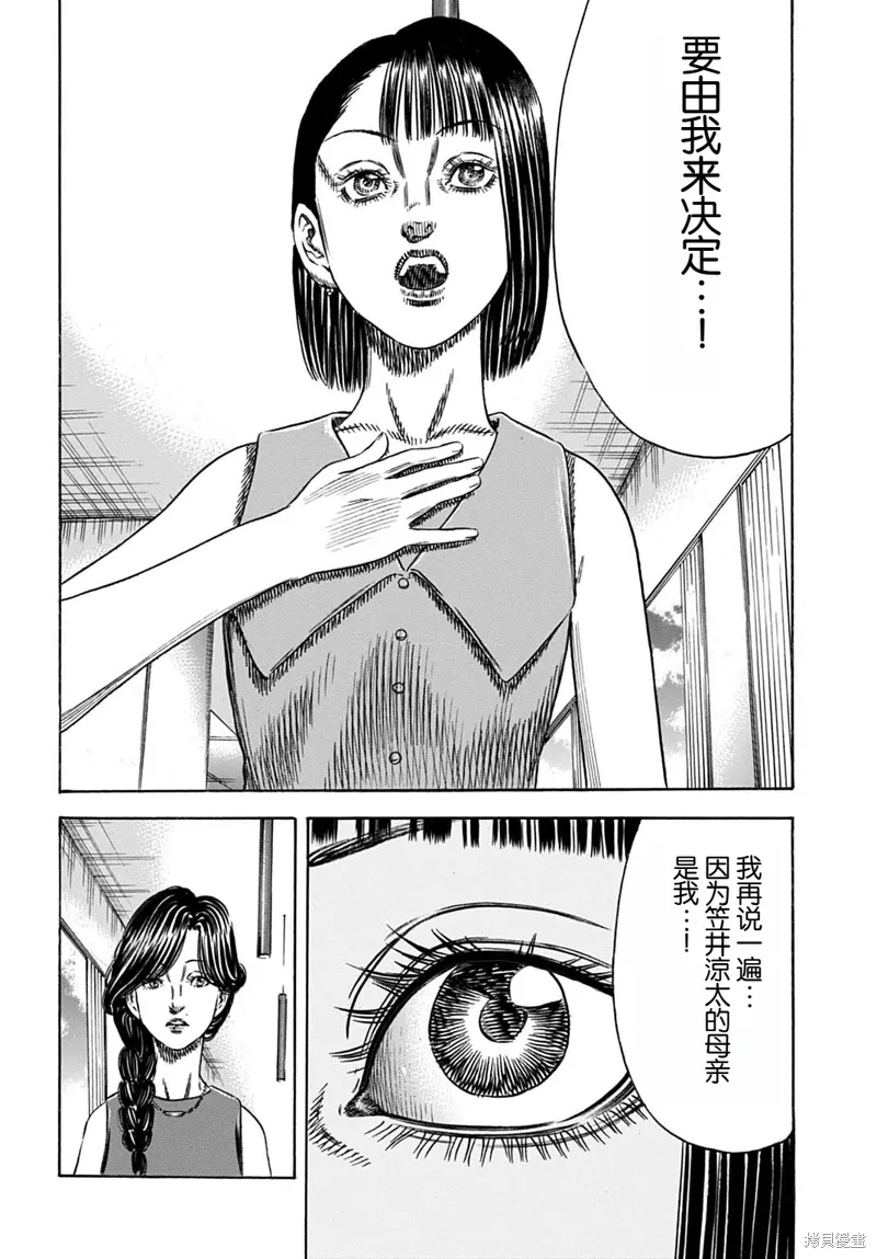 第55.2话 第8页