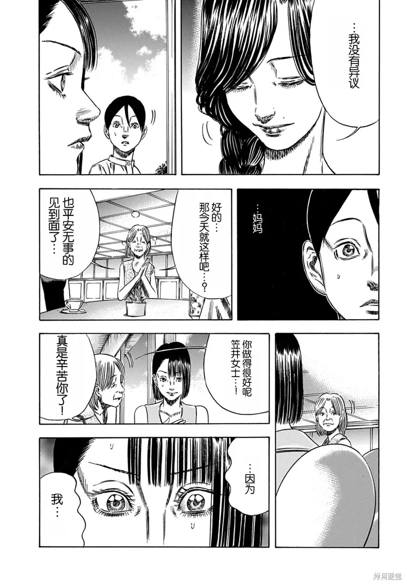 第55.2话 第9页