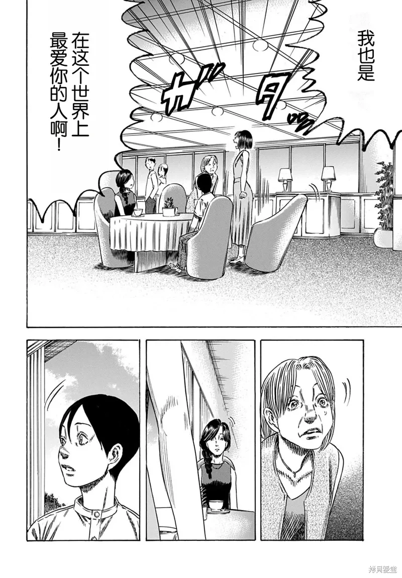 第55.2话 第10页