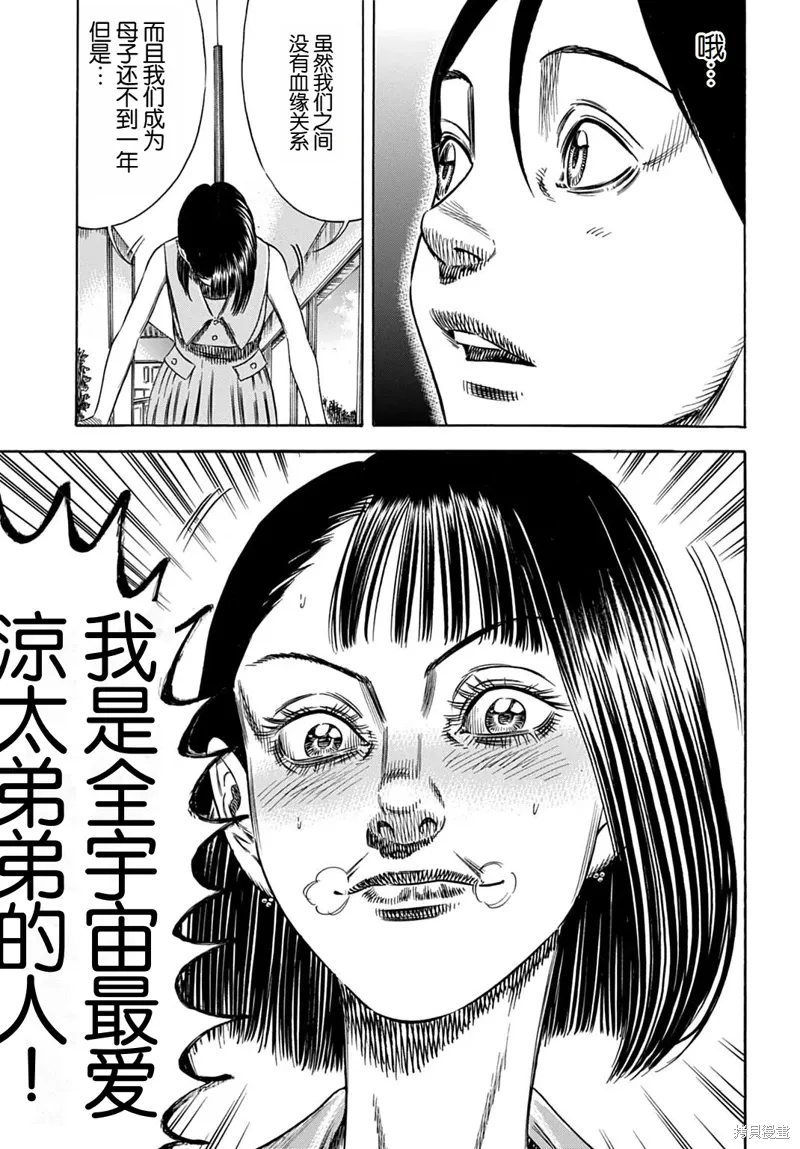 第55.2话 第11页