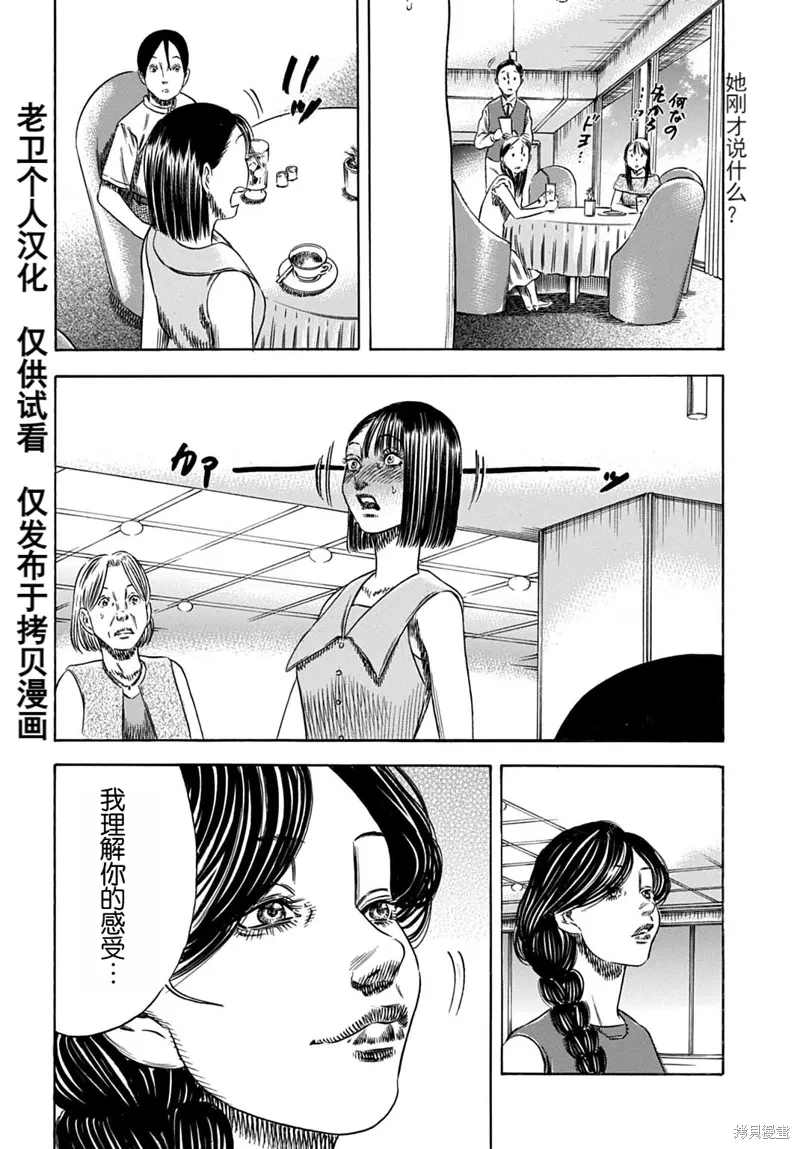 第55.2话 第12页