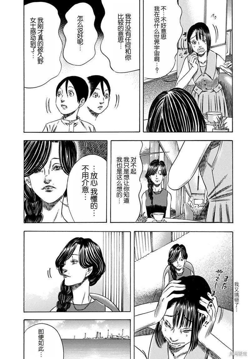 第55.2话 第13页