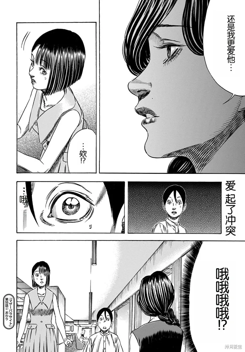 第55.2话 第14页