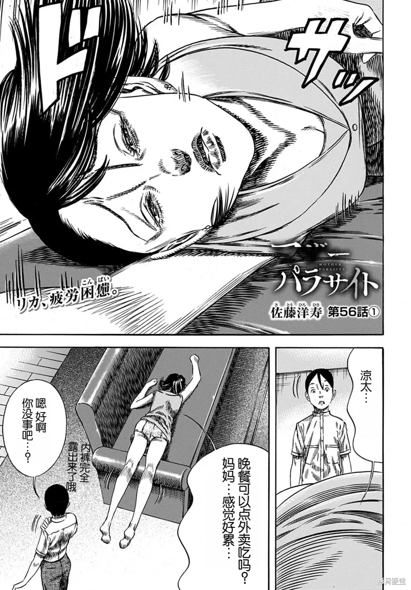 第56.1话 第1页