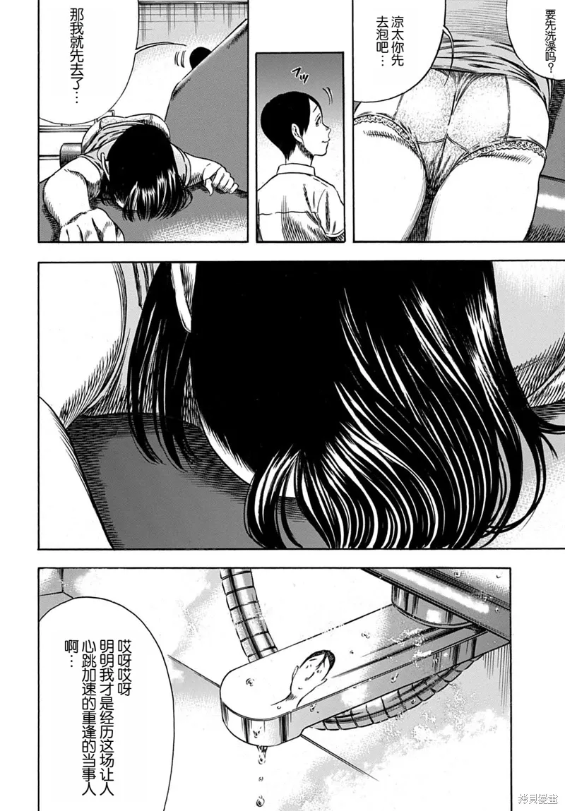 第56.1话 第2页