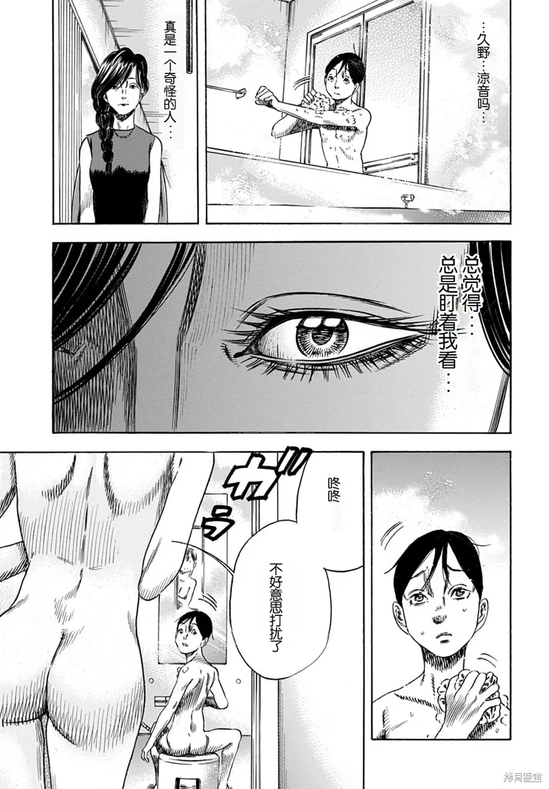 第56.1话 第3页
