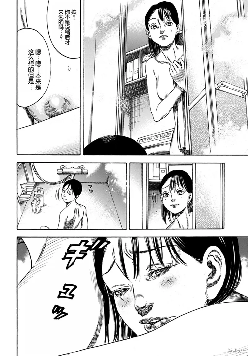 第56.1话 第4页
