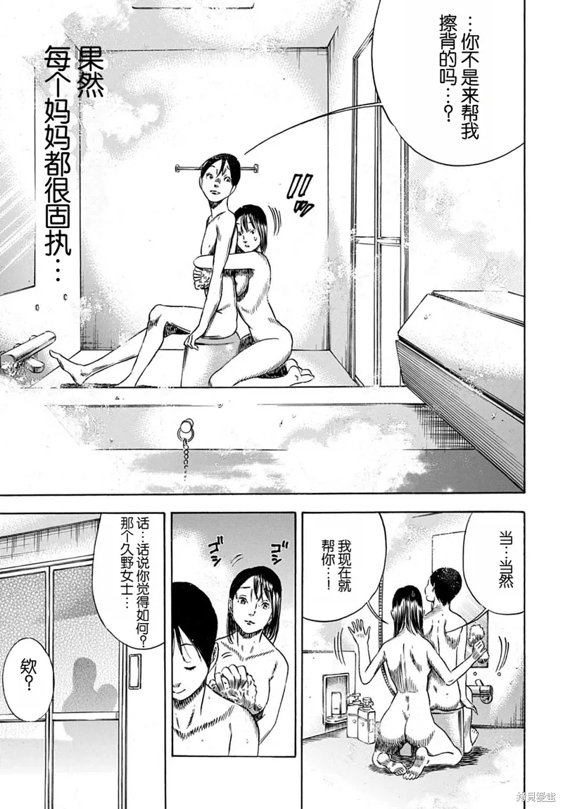 第56.1话 第5页