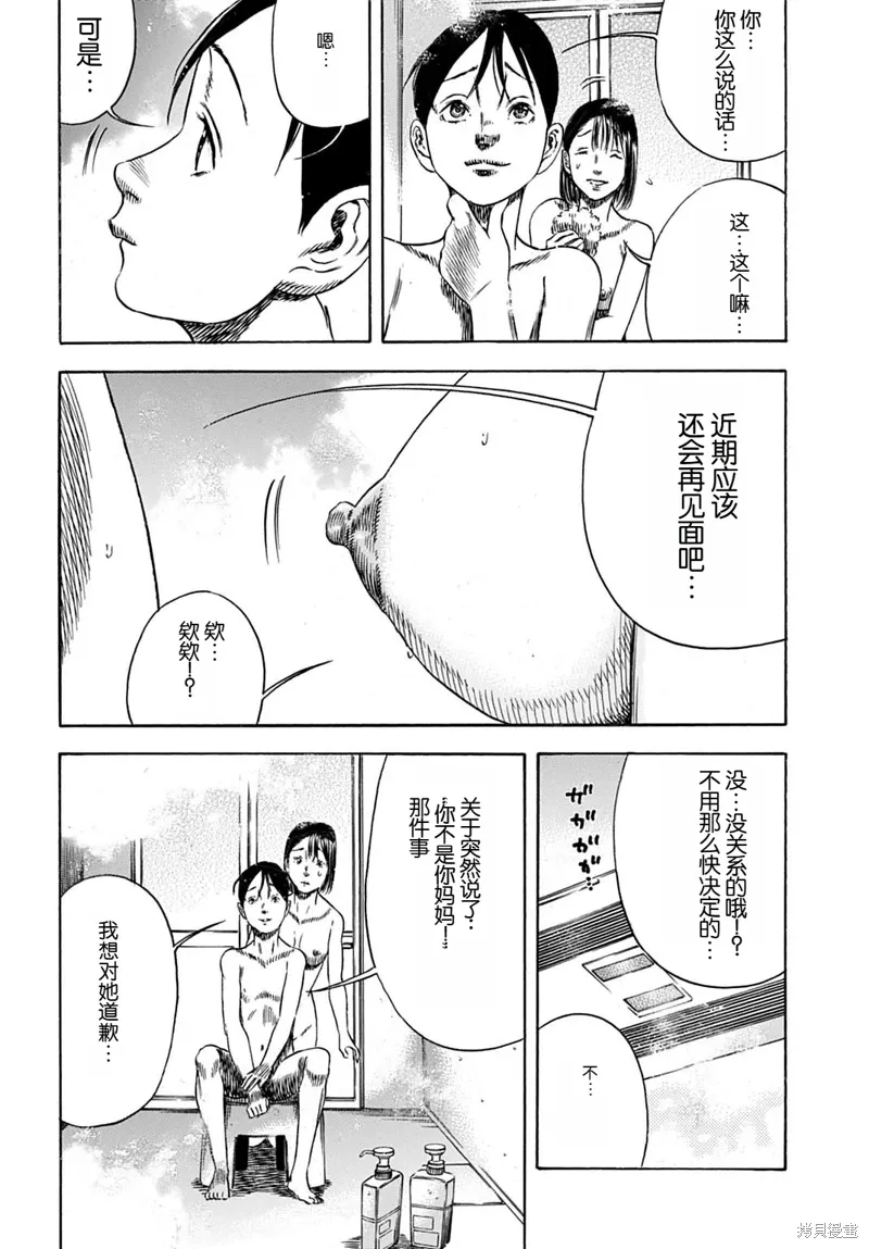 第56.1话 第6页