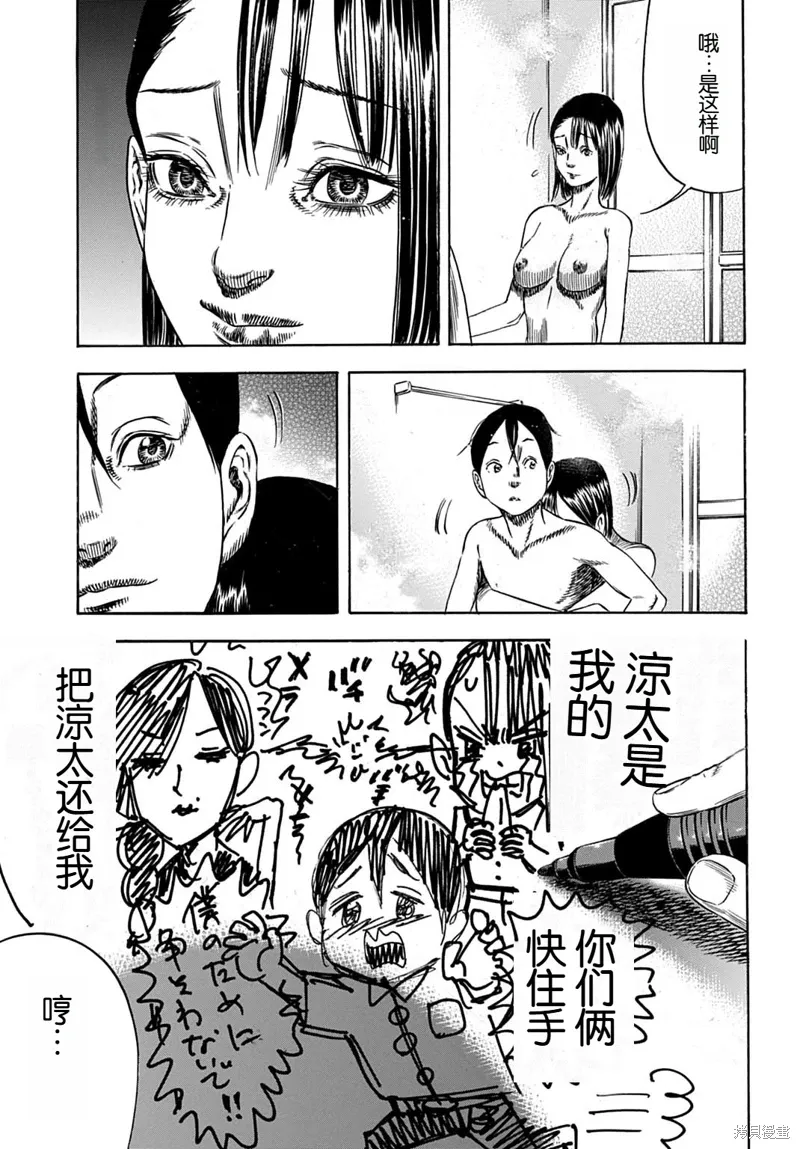 第56.1话 第7页