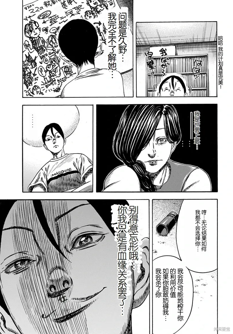 第56.1话 第9页