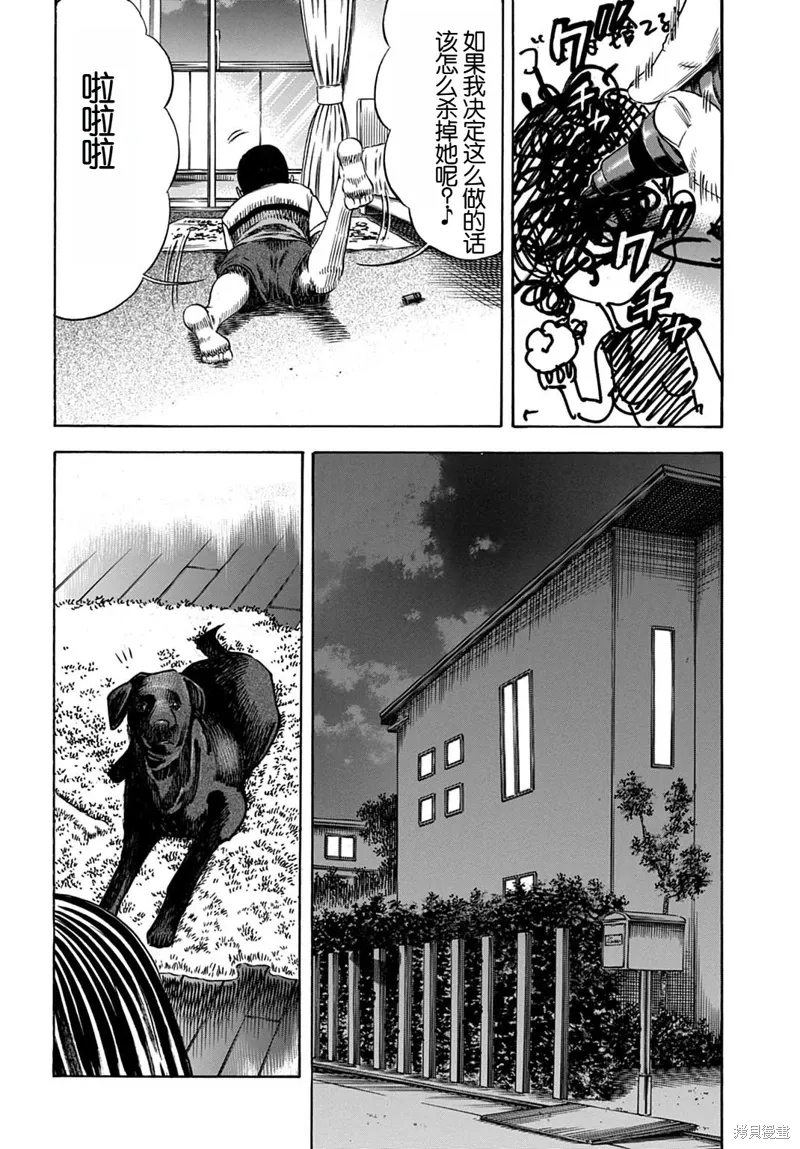 第56.1话 第10页