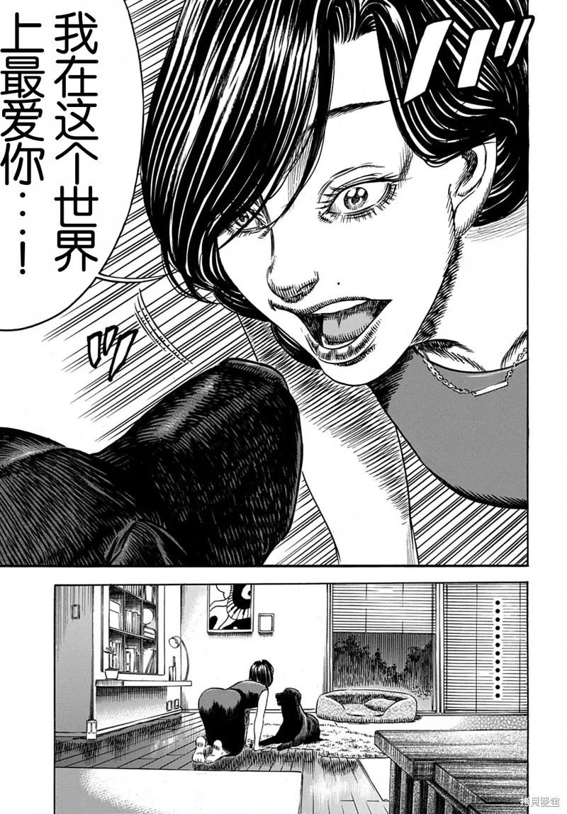 第56.1话 第11页