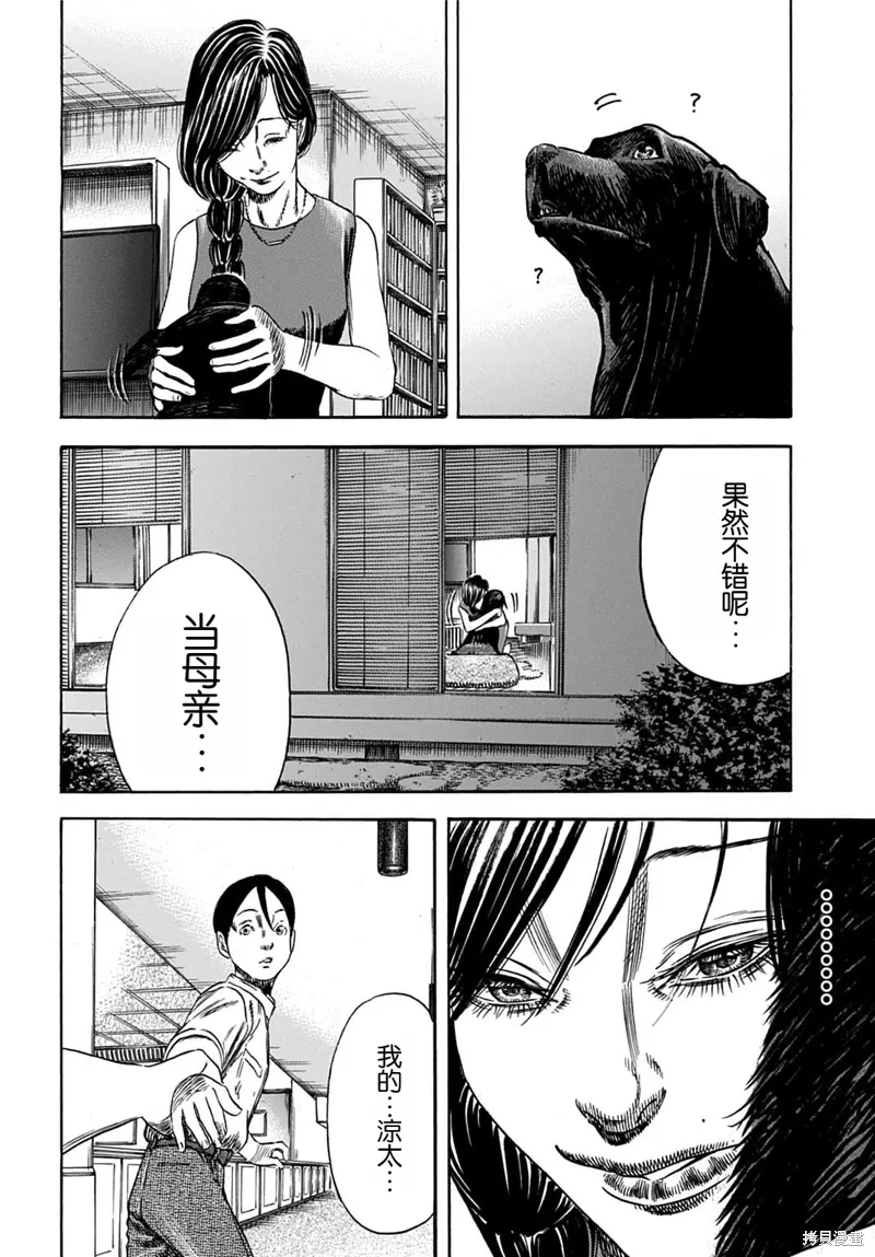 第56.1话 第12页