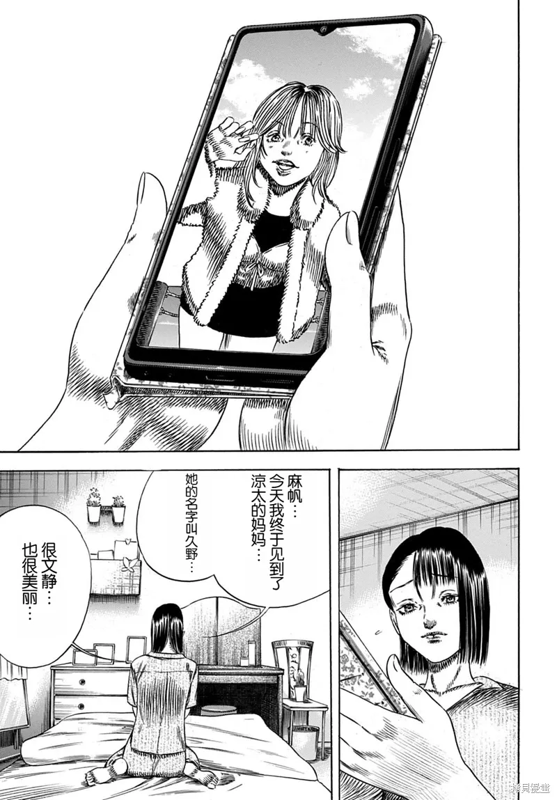 第56.1话 第13页