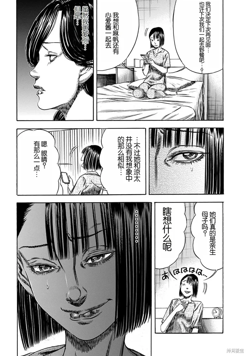 第56.1话 第14页